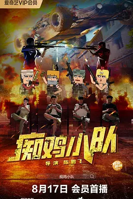肉味