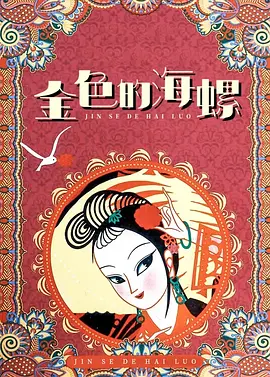 纳体翁女