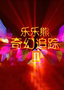 爱情镜头