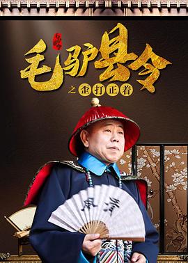 记者的秘密偷窥