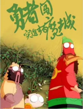欧美伦理片在线观看高清免费