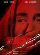 公开的隐秘丑闻