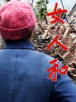 公交车上被摸出水
