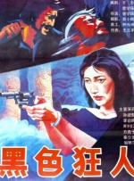 国产成人精品高清在线观看99