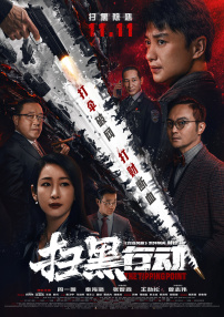 完全繁殖：束缚的美学