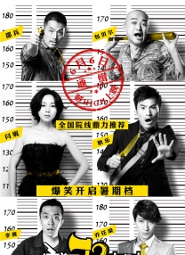 部长的另一位妻子