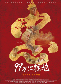 电视剧白夜追凶