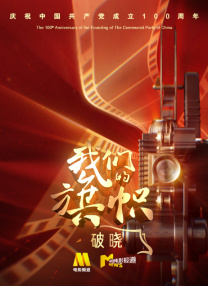 两姓的奥秘纪录片