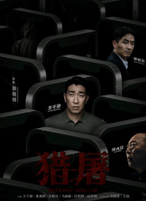 日本三级网站在线线观看